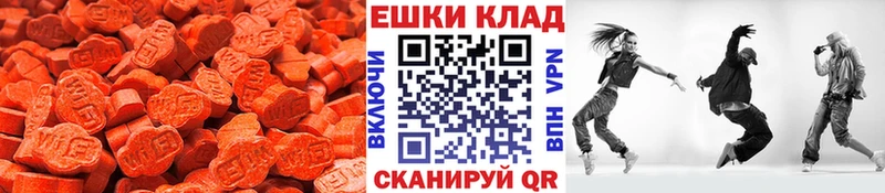 ЭКСТАЗИ 280мг  Змеиногорск 