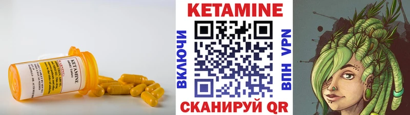 КЕТАМИН VHQ Змеиногорск