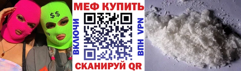 купить наркотики цена  Змеиногорск  kraken ТОР  Мефедрон мука 