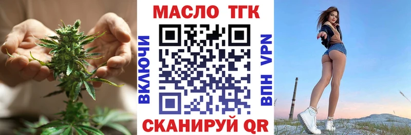 Дистиллят ТГК жижа  где купить наркоту  блэк спрут ONION  Змеиногорск 